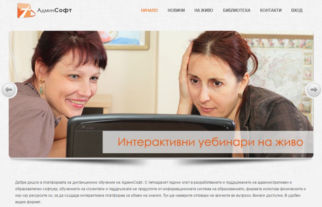 video_adminsoft-printscreen