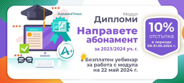 2024_banner_modul diplomi final