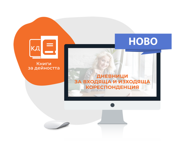 dnevnici korespondencia nov modul novina